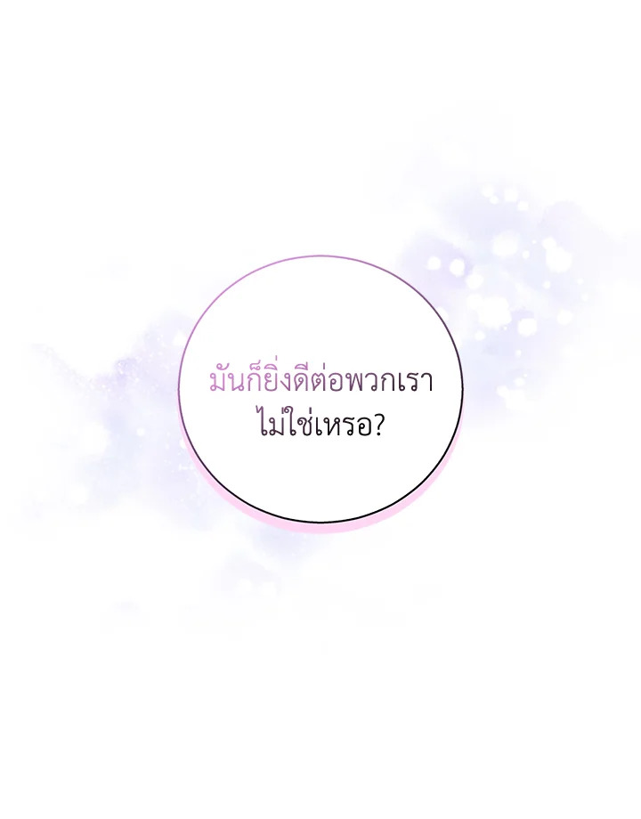 Please Support My Revenge 9 114